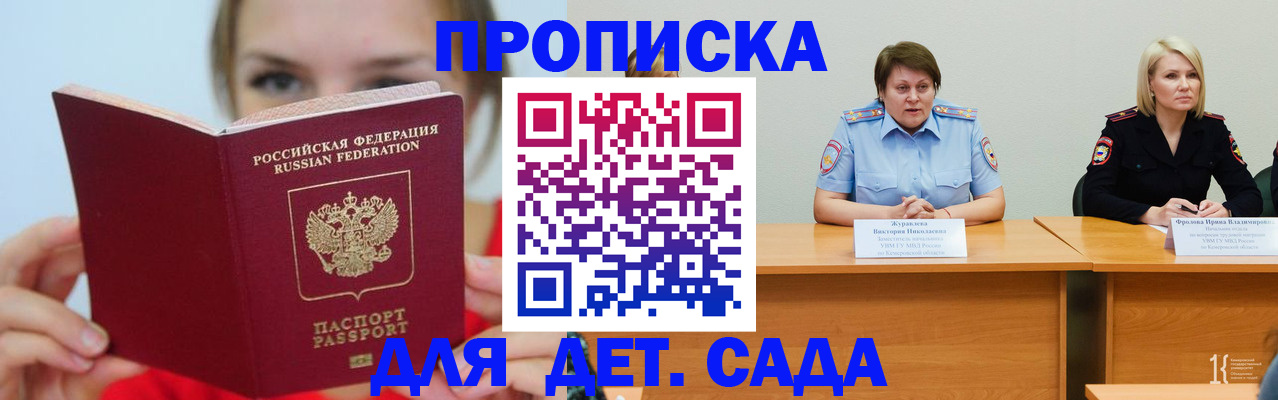 временная регистрация собственник в Опочке