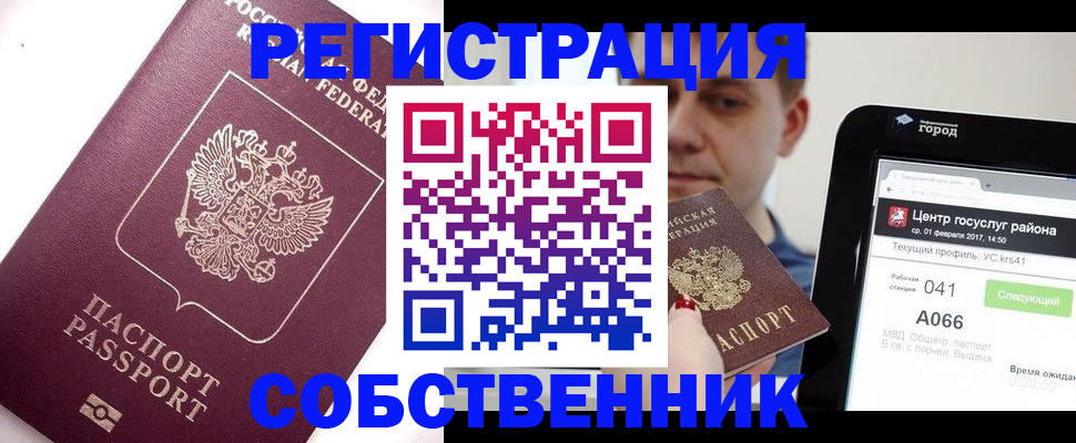 временная регистрация адрес в Опочке